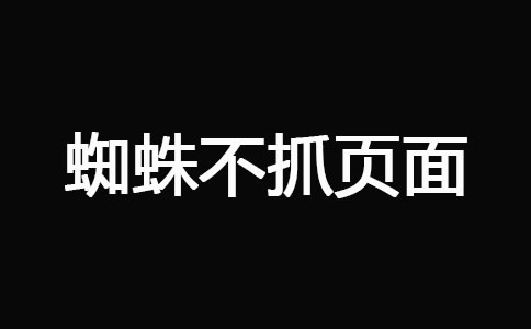 網(wǎng)站被K之后快速恢復(fù)技巧 經(jīng)驗(yàn)心得 第8張